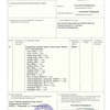 Сертификат СТ-1 на аппаратуру судовой связи, трансляции МИРАН